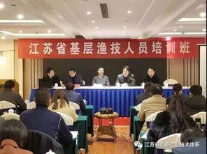 科技賦能產業，服務振興鄉村——江蘇省青蝦體系泰州推廣示范基地參加基層水產技術推廣人員培訓班紀實