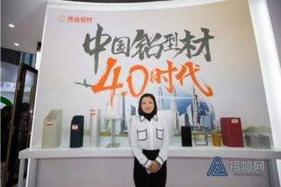 講求細(xì)節(jié)創(chuàng)新，穩(wěn)固發(fā)展基礎(chǔ) 鋁加網(wǎng)專訪偉業(yè)集團(tuán)技術(shù)推廣服務(wù)總監(jiān)