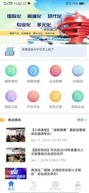 對標(biāo)深圳，聚焦青島國際人力資源產(chǎn)業(yè)園 技術(shù)賦能，打造人力資源服務(wù)新高地